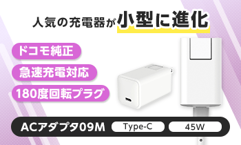 ［希少］新品未使用ドコモ Panasonic 携帯P-01H充電器ドックセット 希少］新品未使用ドコモ Panasonic 携帯P-01H充電器ドックセット