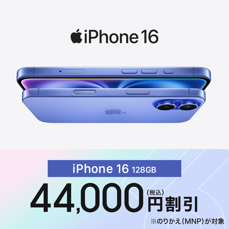 iPhone | ドコモオンラインショップ