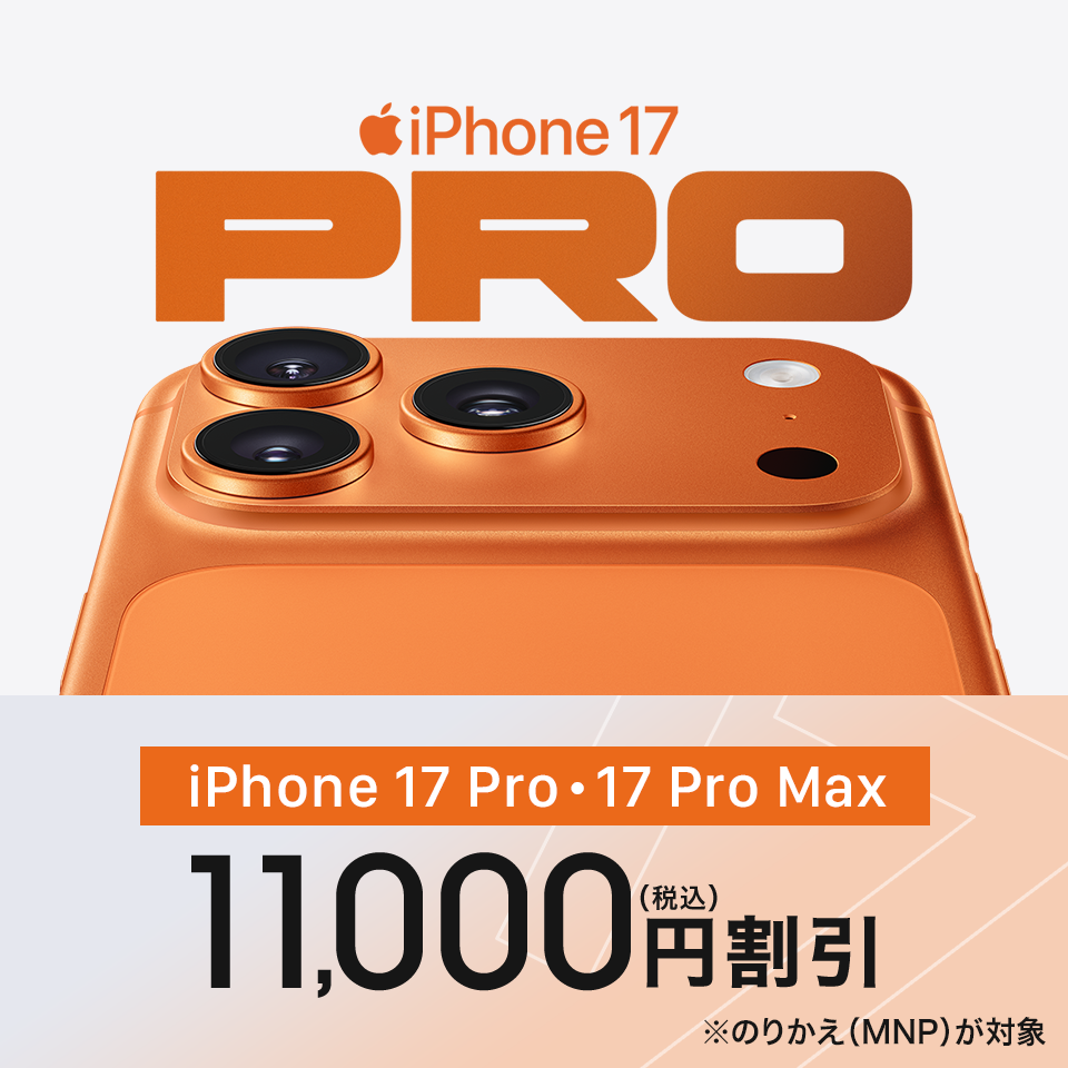 iPhone | ドコモオンラインショップ