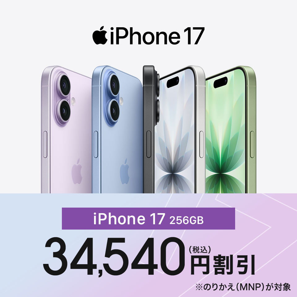 iPhone | ドコモオンラインショップ