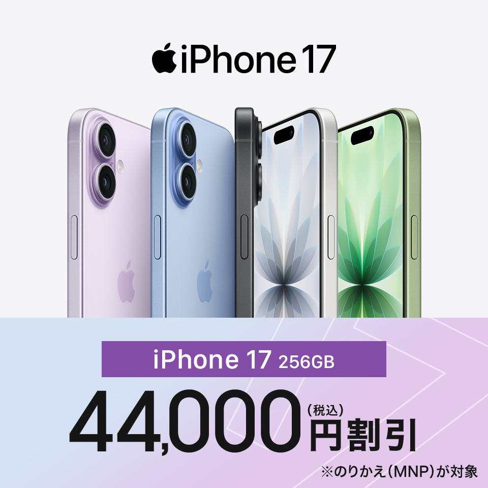 iPhone | ドコモオンラインショップ