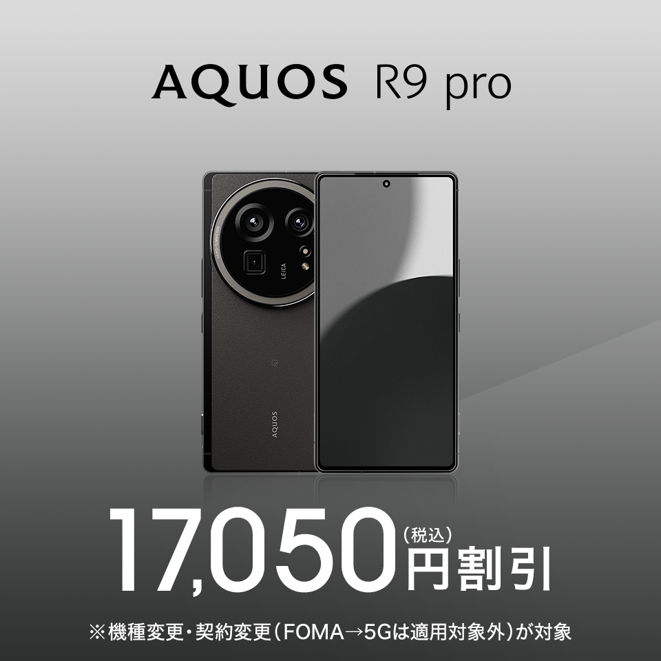 AQUOS | ドコモオンラインショップ