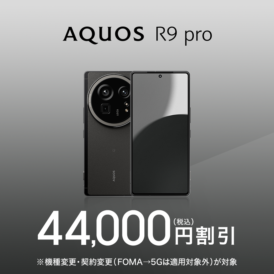 AQUOS | ドコモオンラインショップ