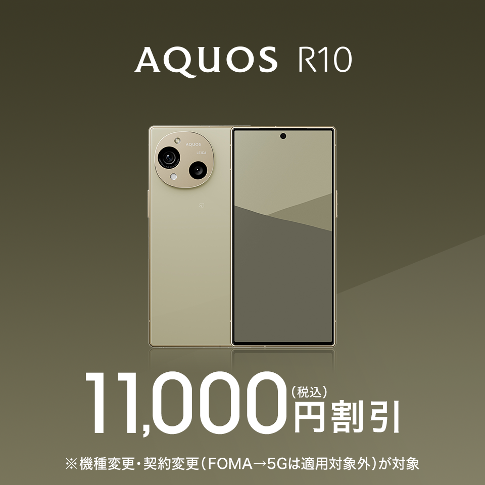 AQUOS | ドコモオンラインショップ
