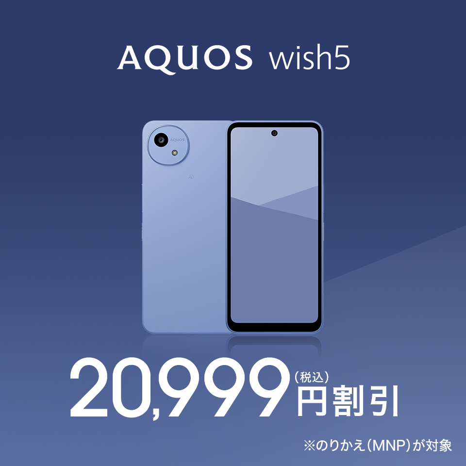 AQUOS | ドコモオンラインショップ