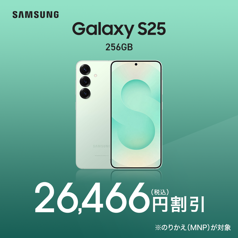 ギャラクシー3点セット　ドコモ ドコモ、「Galaxy Z Flip6 SC-54E」「Galaxy Z Fold6 SC-55E」を