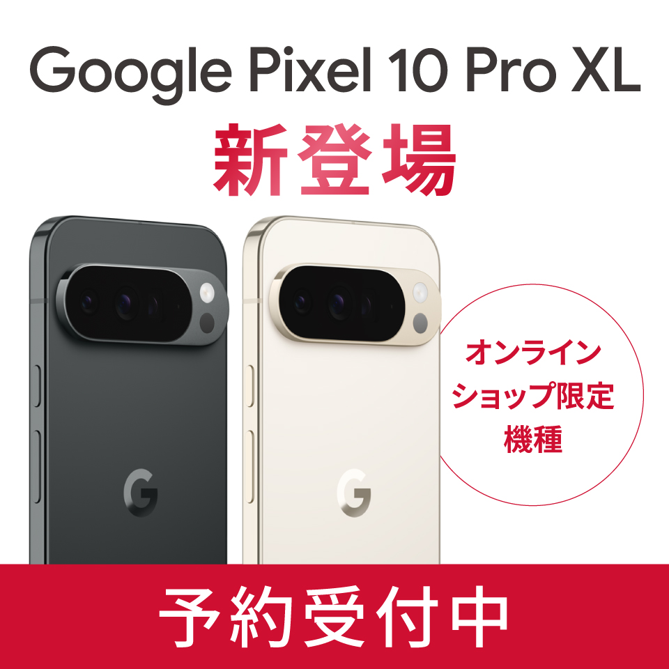 Google Pixel | ドコモオンラインショップ