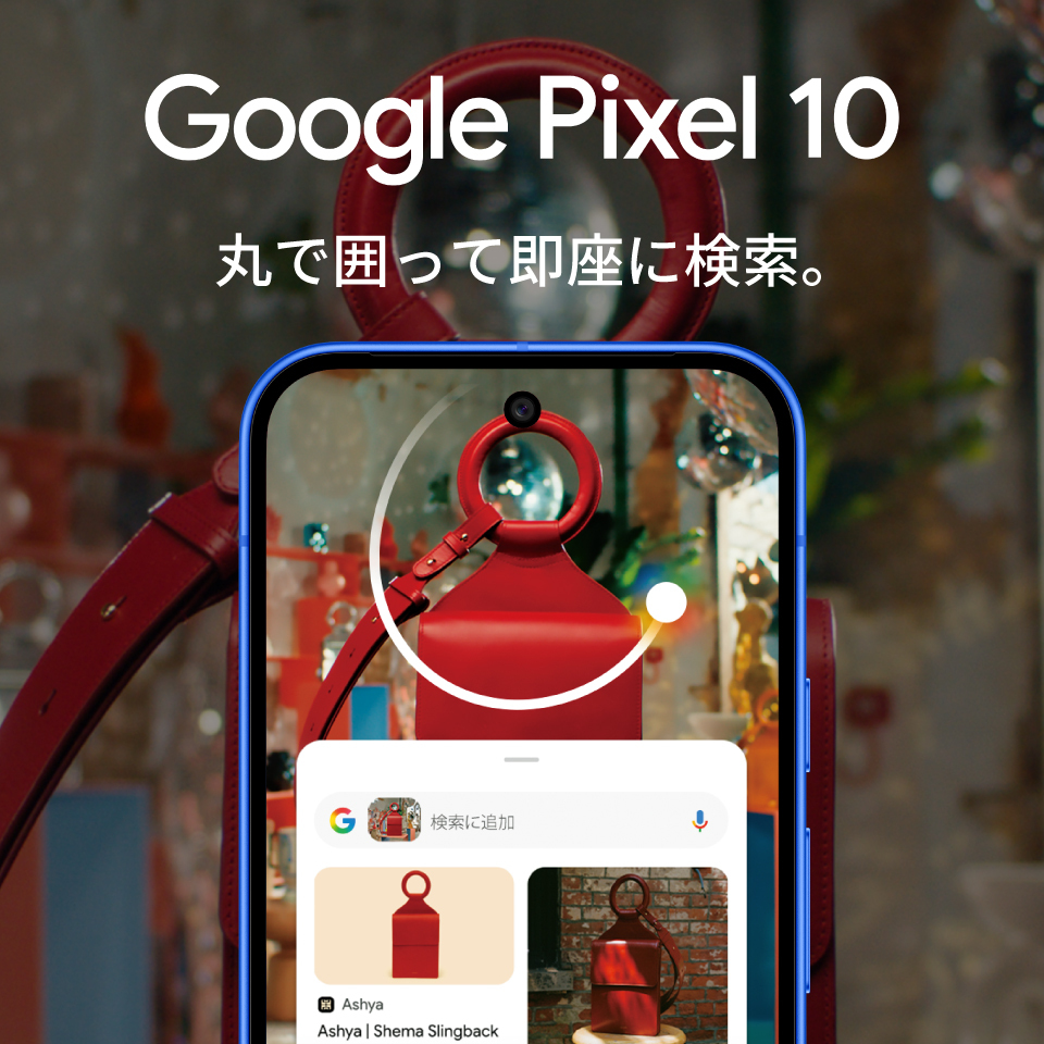 Google Pixel | ドコモオンラインショップ