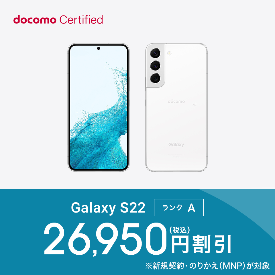 iPhone - ひろちゅん専用⭐iPhone8 64g 未使用品 docomo⭐ iPhone8中古の商品一覧 - 全品SIMフリー｜SECOND HAND【セカハン】