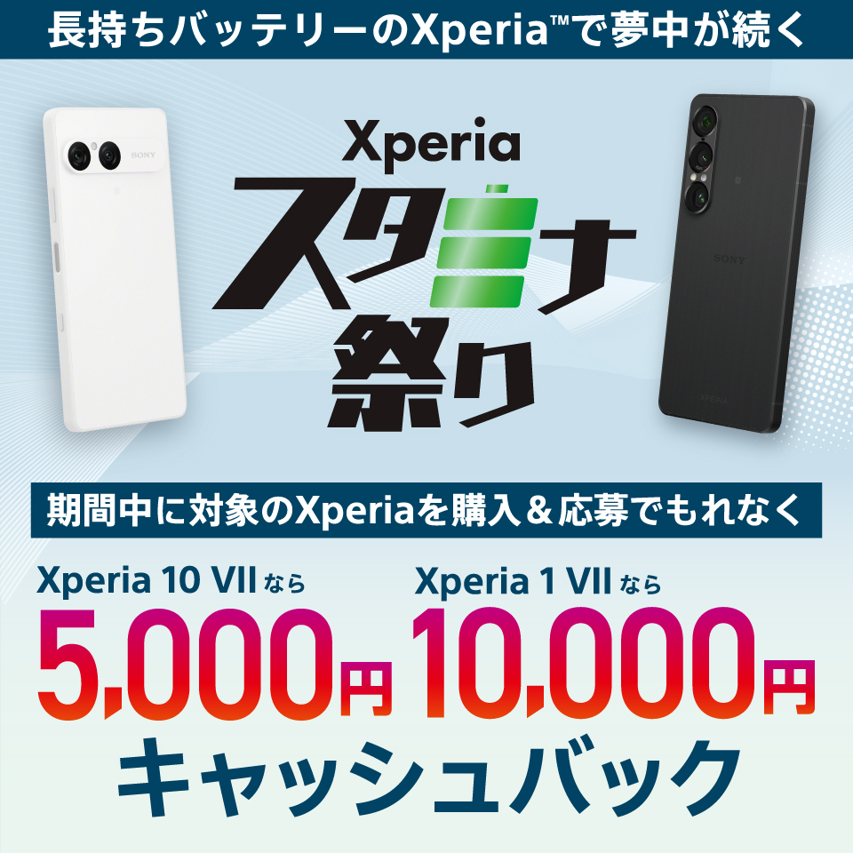 Xperia | ドコモオンラインショップ