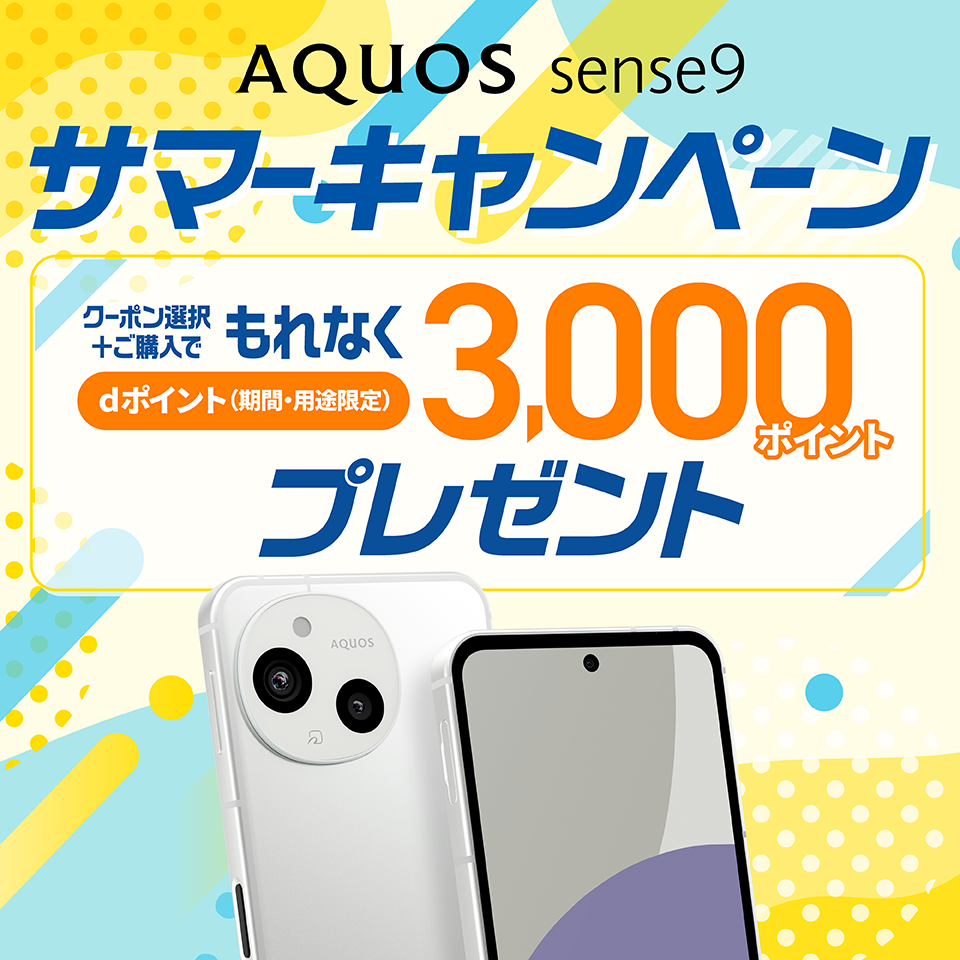 AQUOS スマートフォン docomo AQUOS wish5 SH-52F | Android スマートフォン | 製品 | NTTドコモ