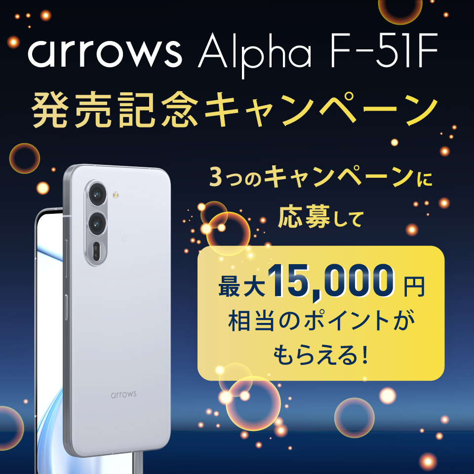 arrows | ドコモオンラインショップ