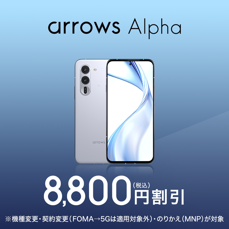 Android™ スマートフォン | ドコモオンラインショップ