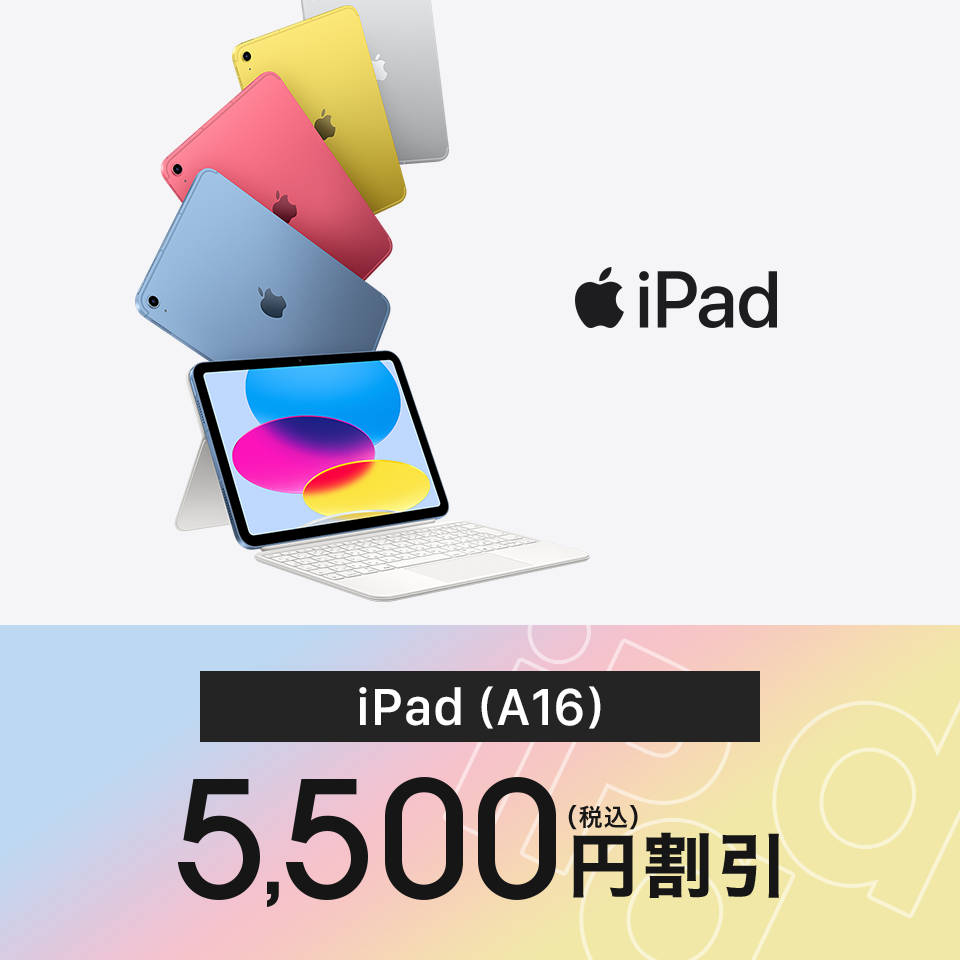 iPad | ドコモオンラインショップ