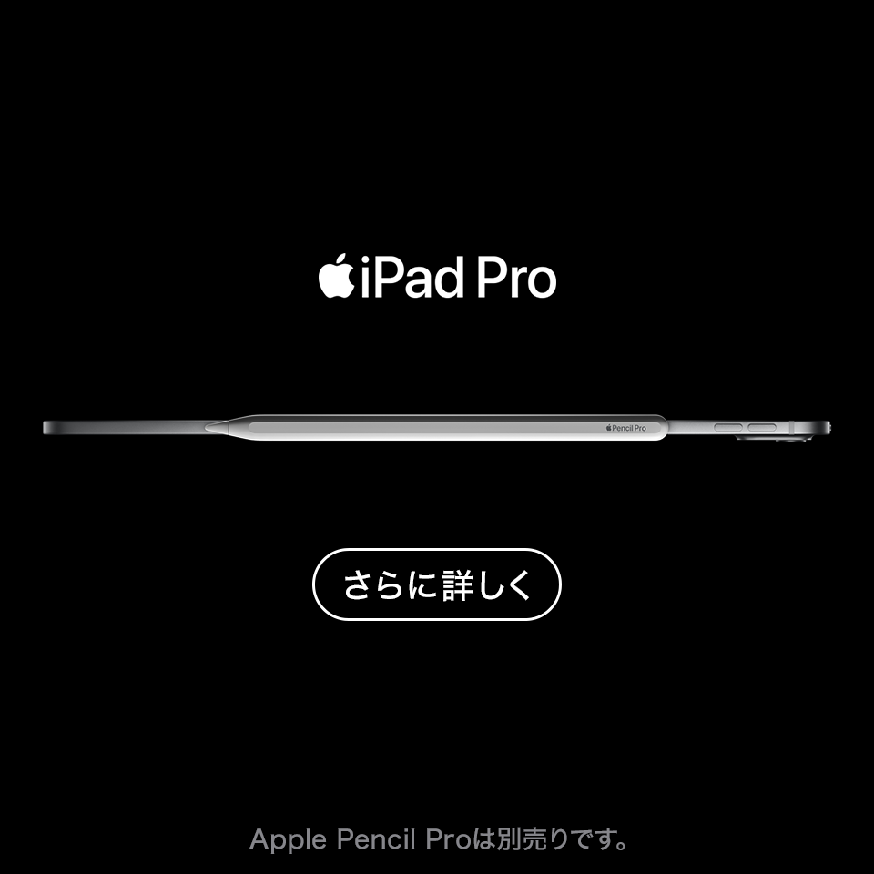iPad - ★iPadPRO32GB9.7 docomo Apple Pencil付★ iPad - ☆iPadPRO32GB9.7 docomo Apple Pencil付☆ iPadのタブレット