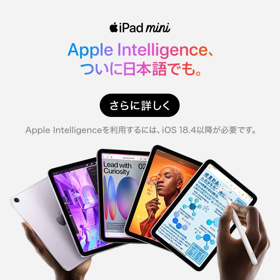 iPad | ドコモオンラインショップ