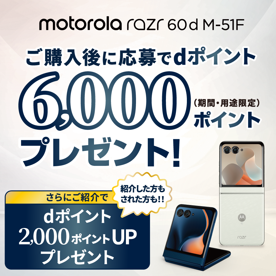 motorola | ドコモオンラインショップ