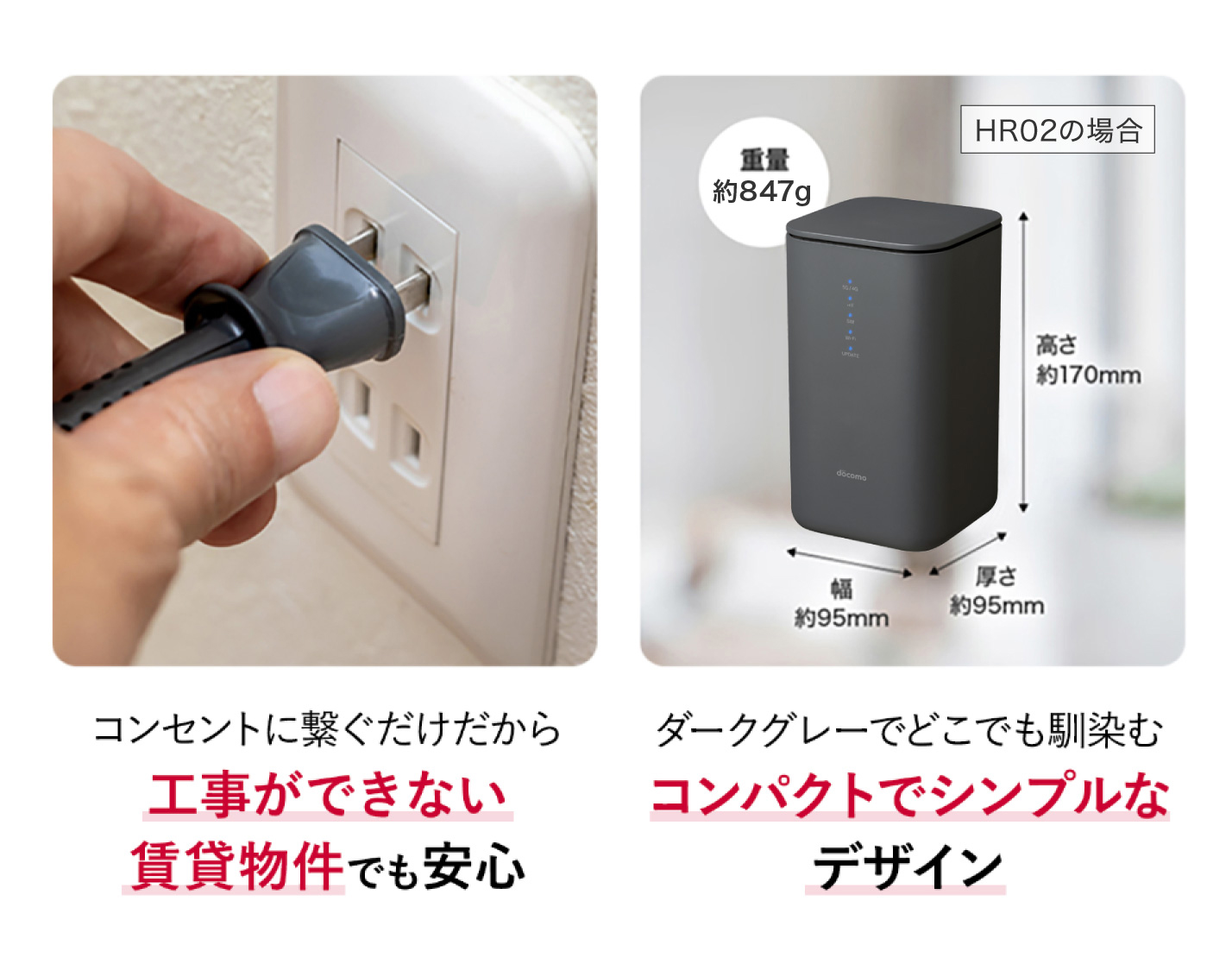 docomo 5G Wi-Fiルーター HR02 工事不要 home 5G HR02 | home 5G | NTTドコモ