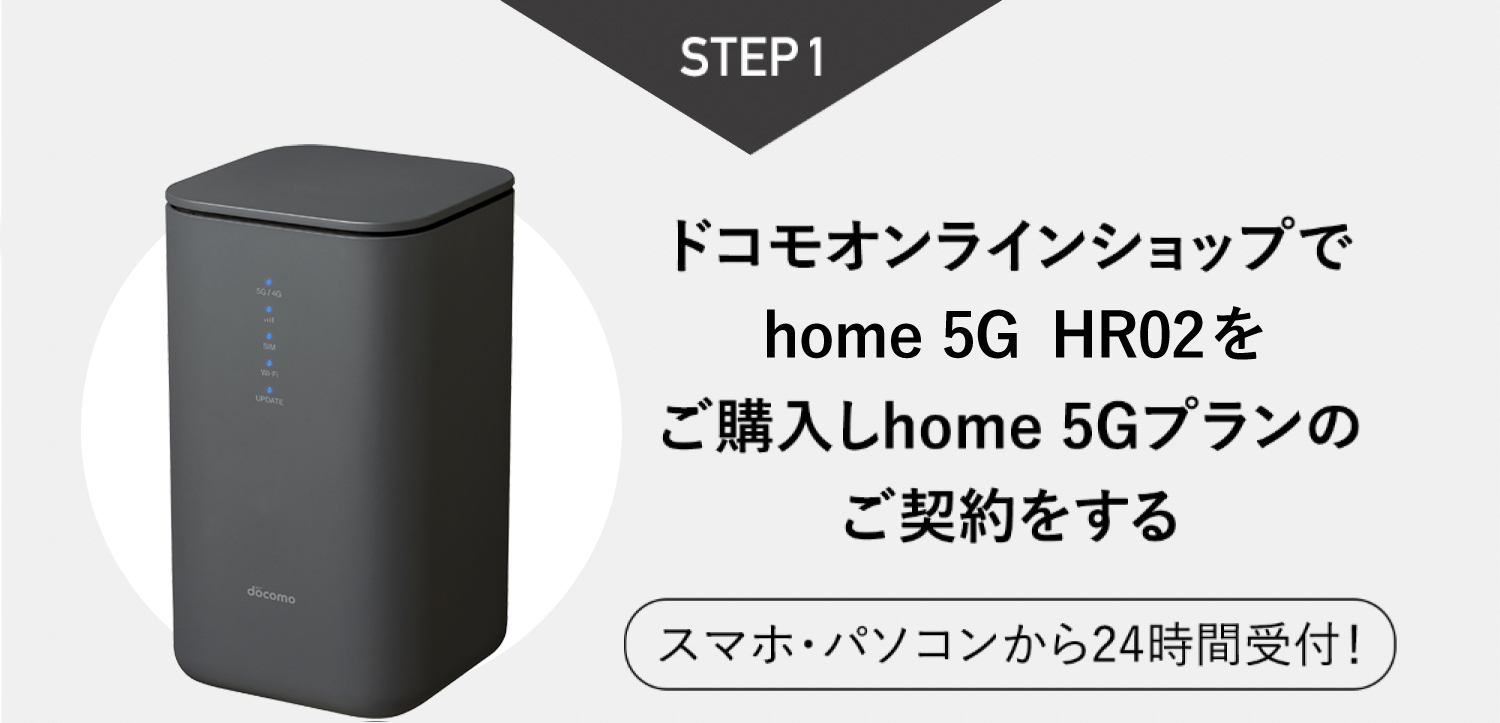 docomo Wi-Fi ルーター グレー home 5G（ホームルーター／家庭用Wi-Fi） | NTTドコモ