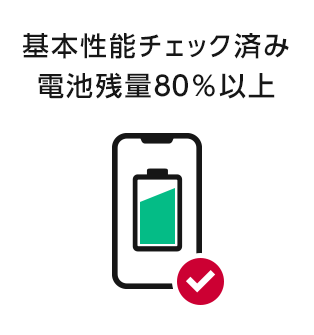docomo Certified（ドコモ認定リユース品）について | ドコモ