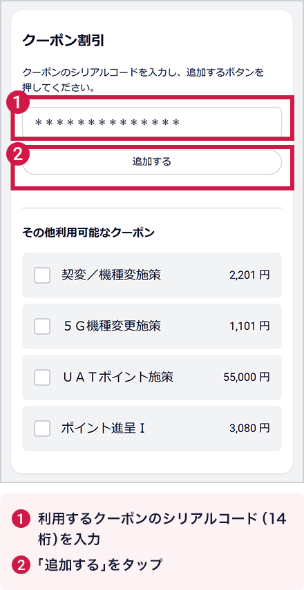 NTTdocomo - ドコモクーポン ドコモの機種変更クーポン6選【2025年8月】配布先と入手方法は