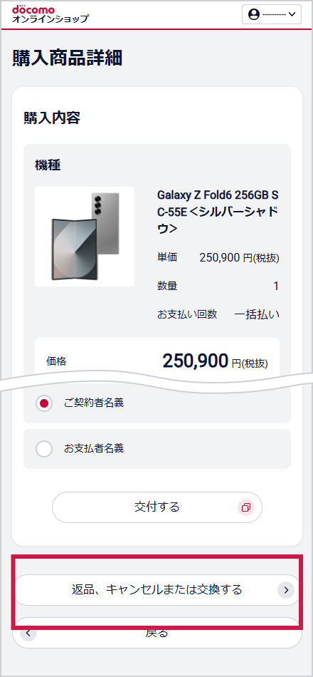 iPhone - iPhone7 新品未使用　交換品　docomo iPhone - iPhone7 新品未使用 交換品 docomo iPhone - iPhone7