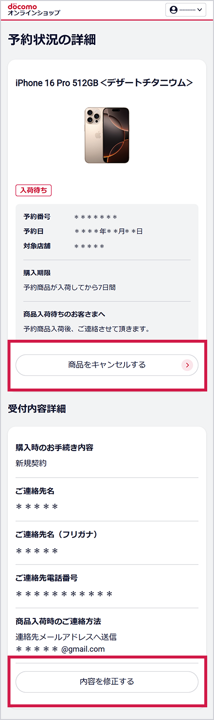 iPhone - iPhone7 新品未使用　交換品　docomo iPhone - iPhone7 新品未使用 交換品 docomo 楽天市場】iphone